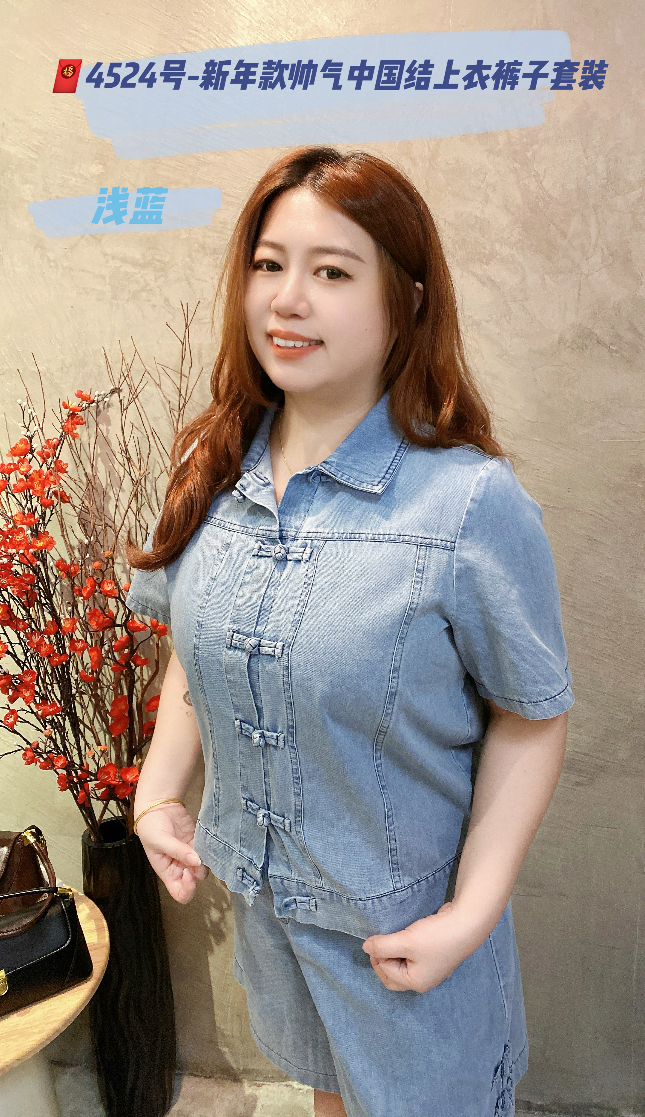 🧧4524号-新年款帅气中国结上衣裤子套装