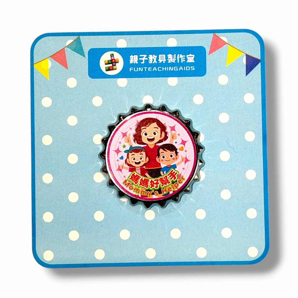 （P0007）好孩子獎勵襟章-家庭篇
