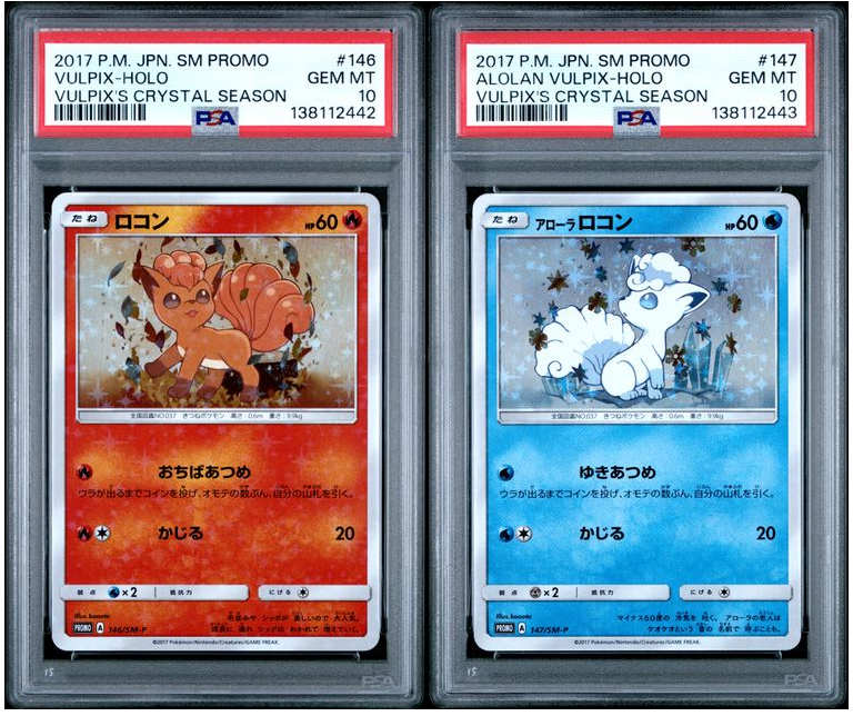 (PSA10) 2017 POKEMON JAPANESE SM PROMO #146 #147 VULPIX SET
