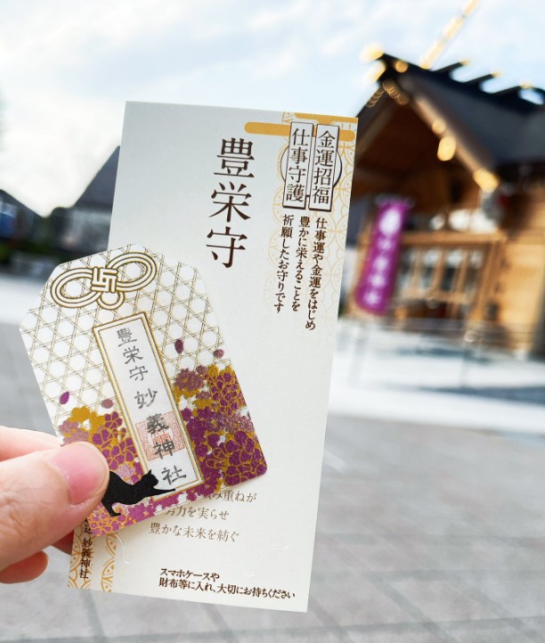 預購 - 妙義神社