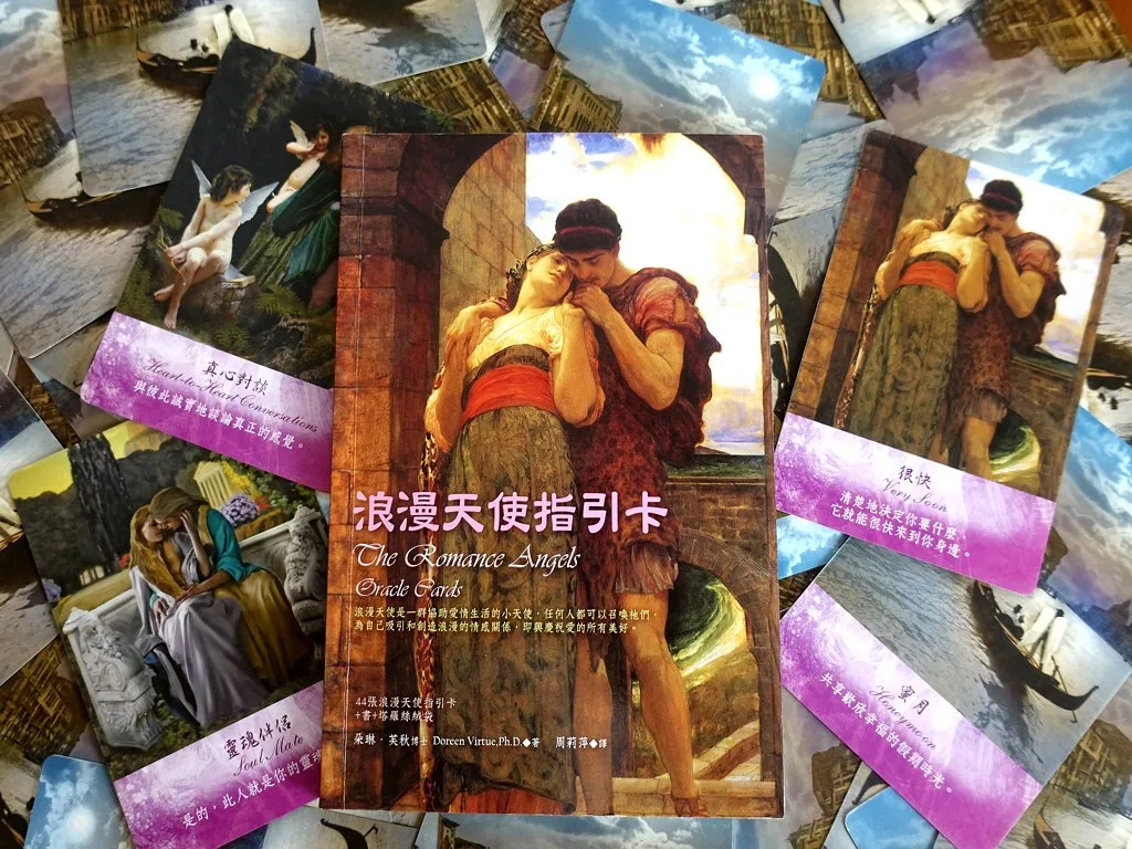 浪漫天使指引卡 The Romance Angels Oracle Cards（中文牌）