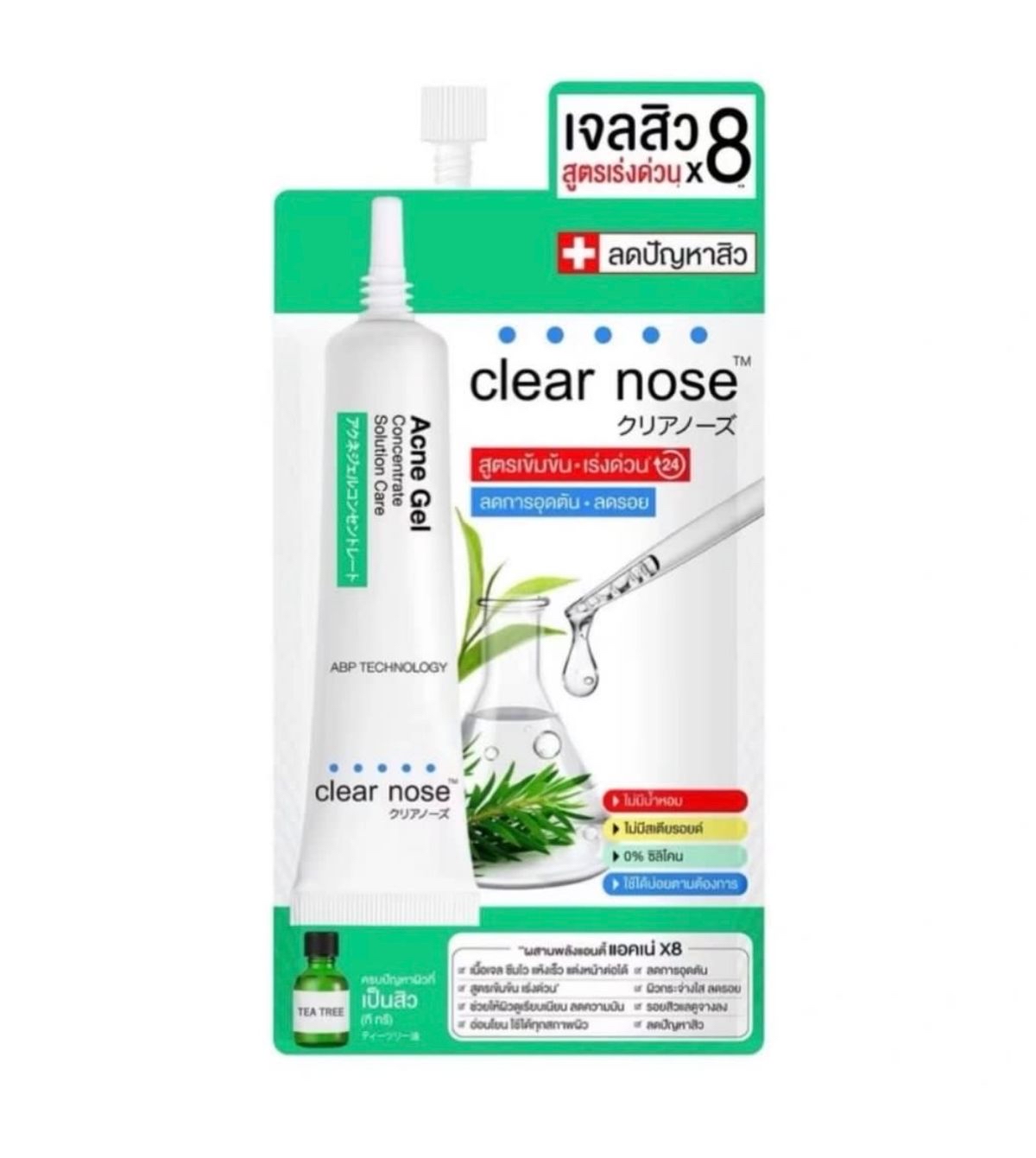  Clear Nose 濃縮抗痘修護暗瘡凝膠