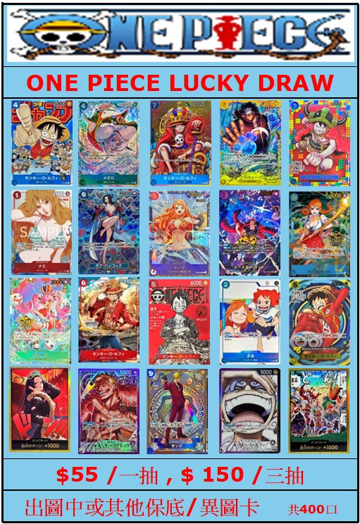 ONE PIECE LUCKY DRAW 50 福袋