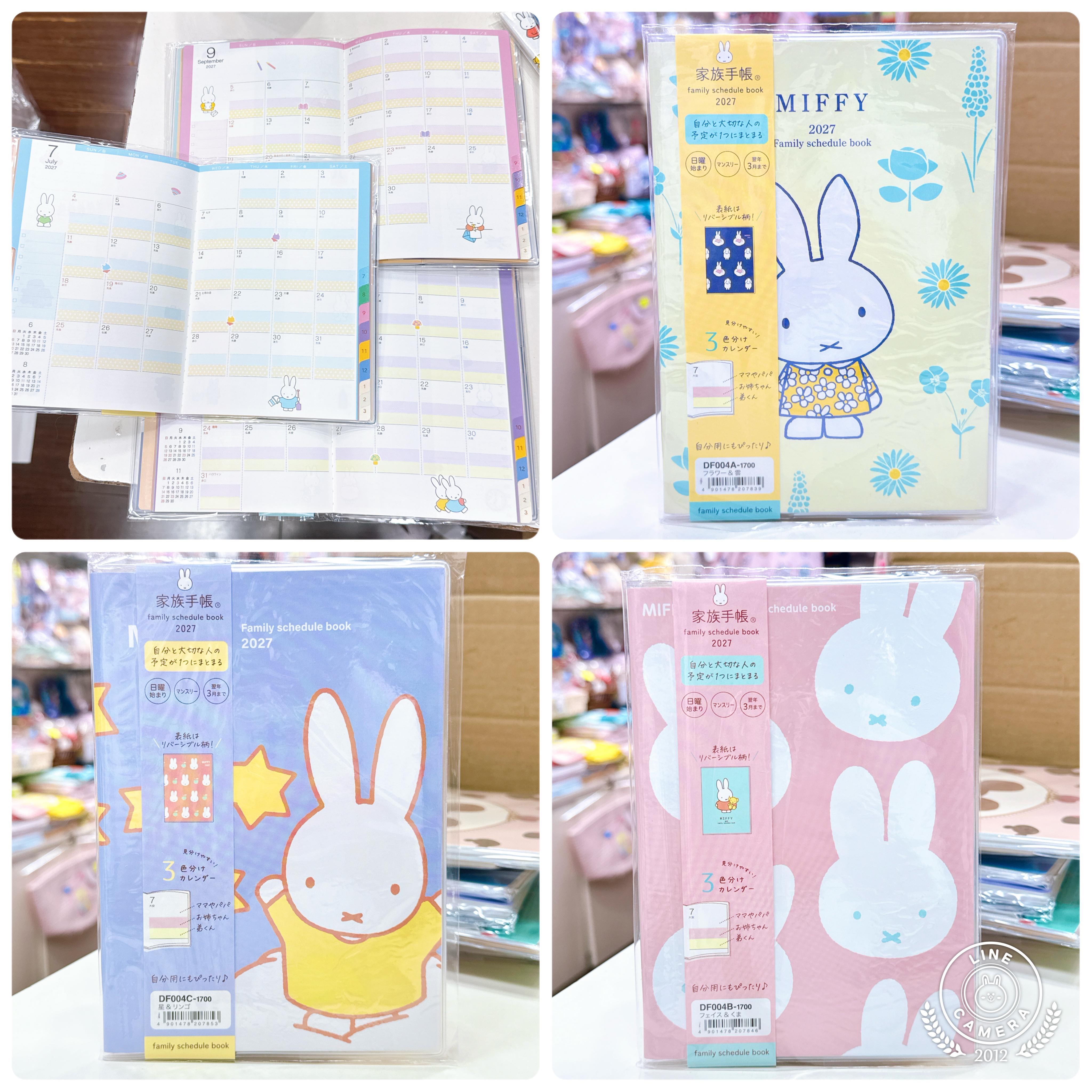 日本直送日本版2027年Miffy schedule book