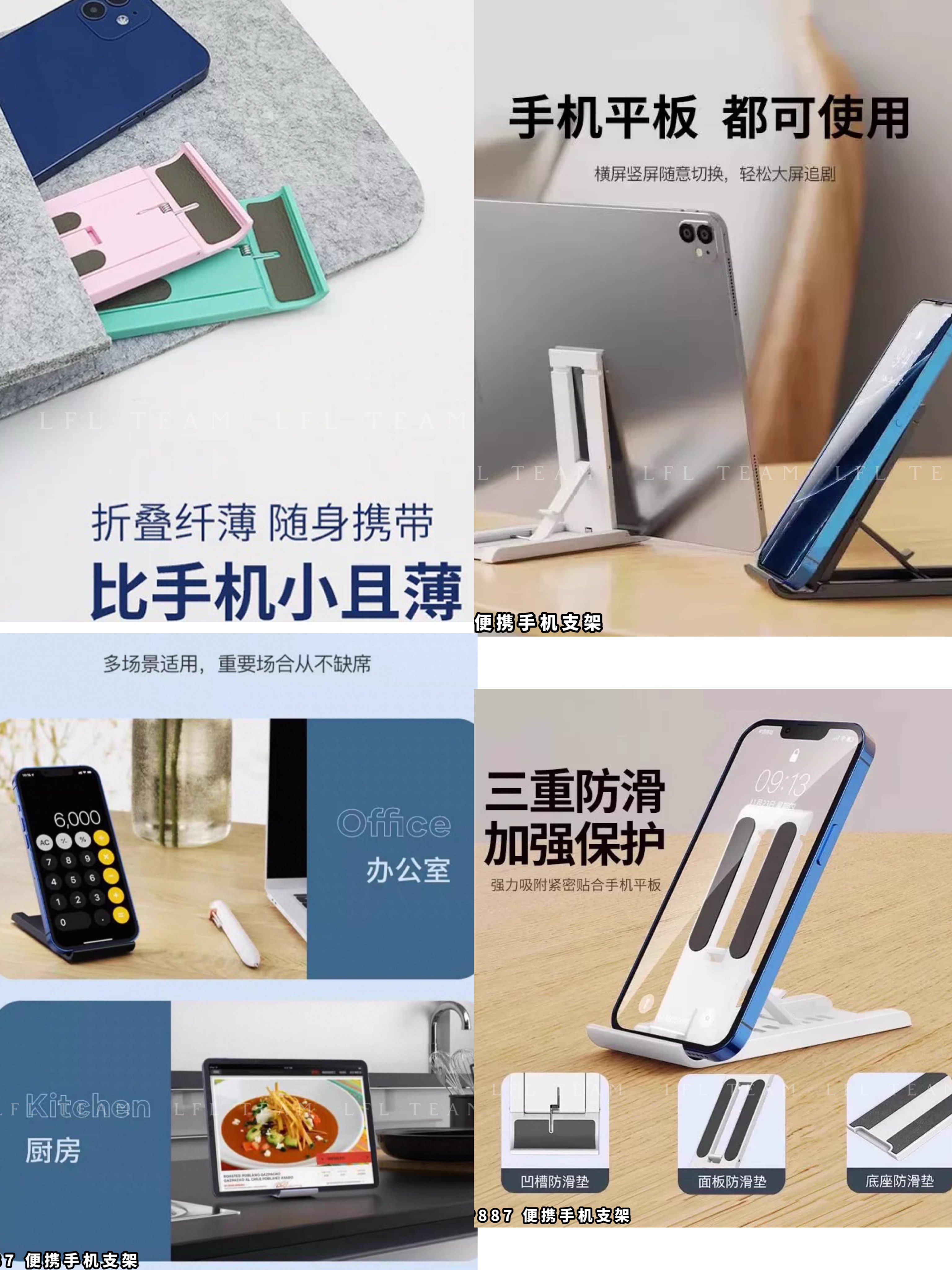 P887 便携手机支架(3个一组-颜色随机)