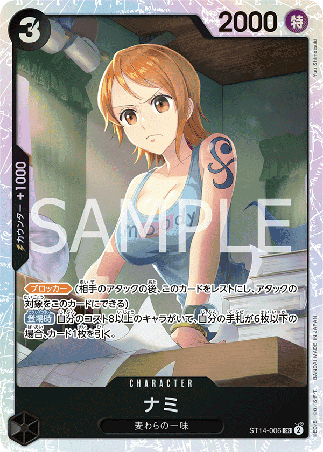One Piece TCG Card Game - ST14-006 (SR) Nami 