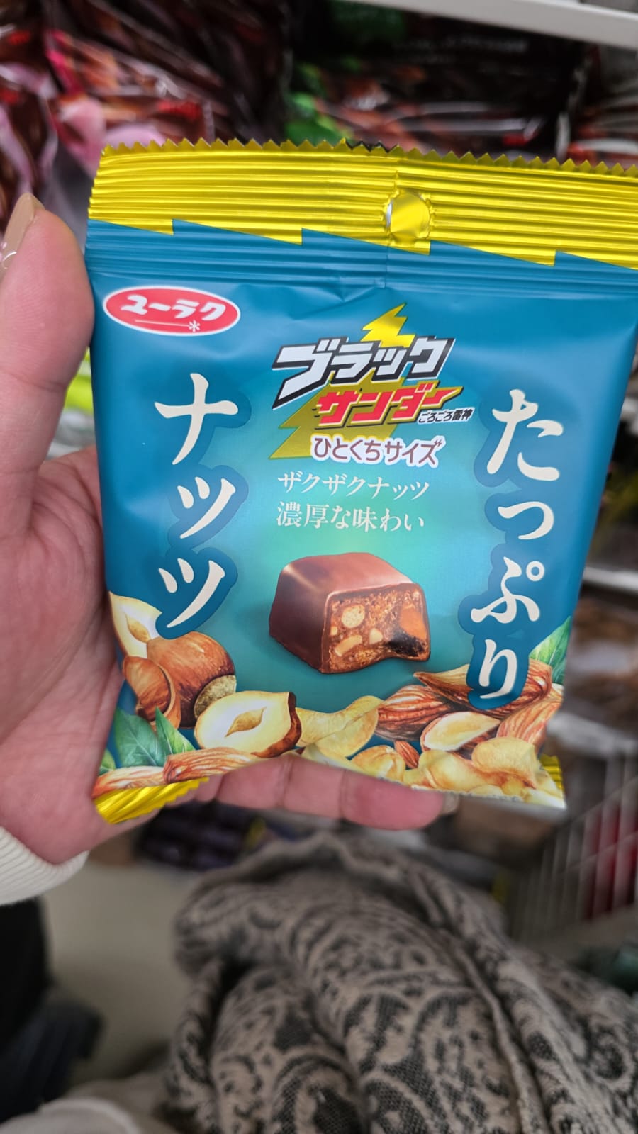 Black Thunder一口尺寸堅果多多）巧克力