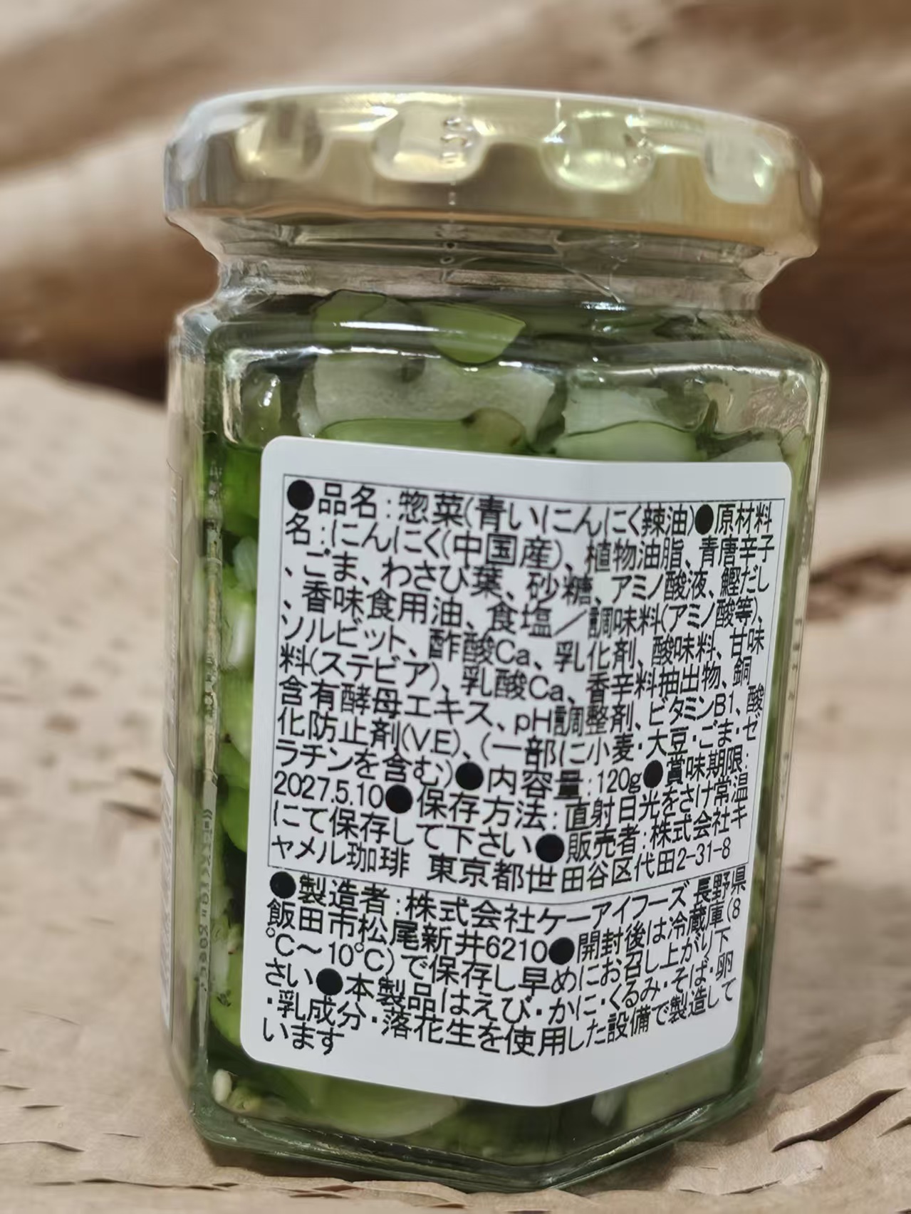 【日本直送】KALDI 限定青蒜辣椒油 120g｜一匙拯救所有無聊料理！