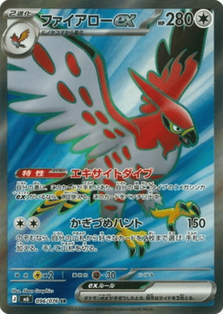 Pokemon TCG Japanese Version - Talonflame EX-096/076