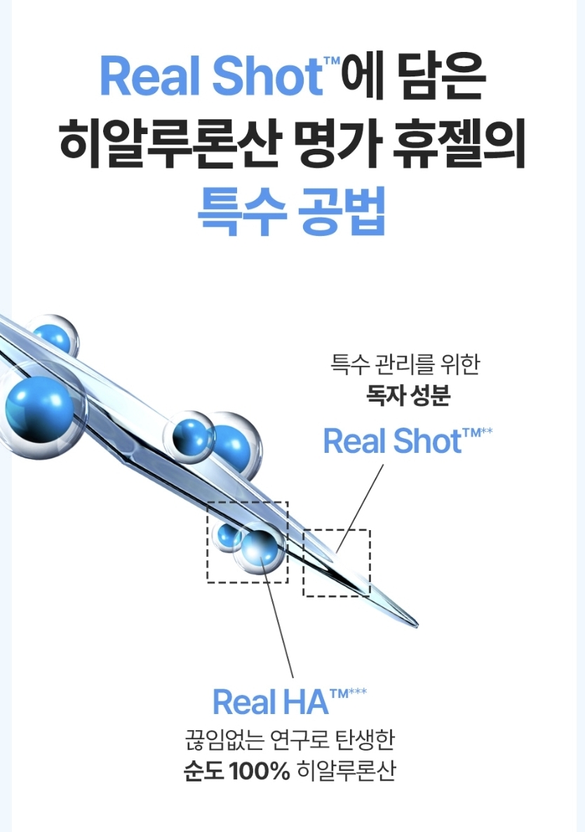 韓國WELLAGE REAL HYALURONIC LIP PLUMPER 500 純玻尿酸微針豐唇精華 3.8ml