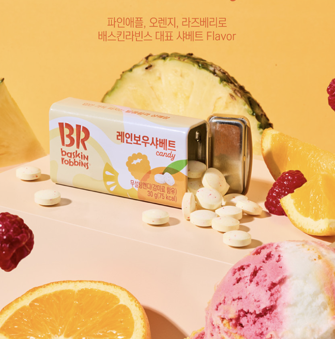 韓國 Baskin Robbins 31雪糕 經典口味薄荷糖 3種口味｜彩虹雪葩 / 蘋果薄荷 / 薄荷朱古力