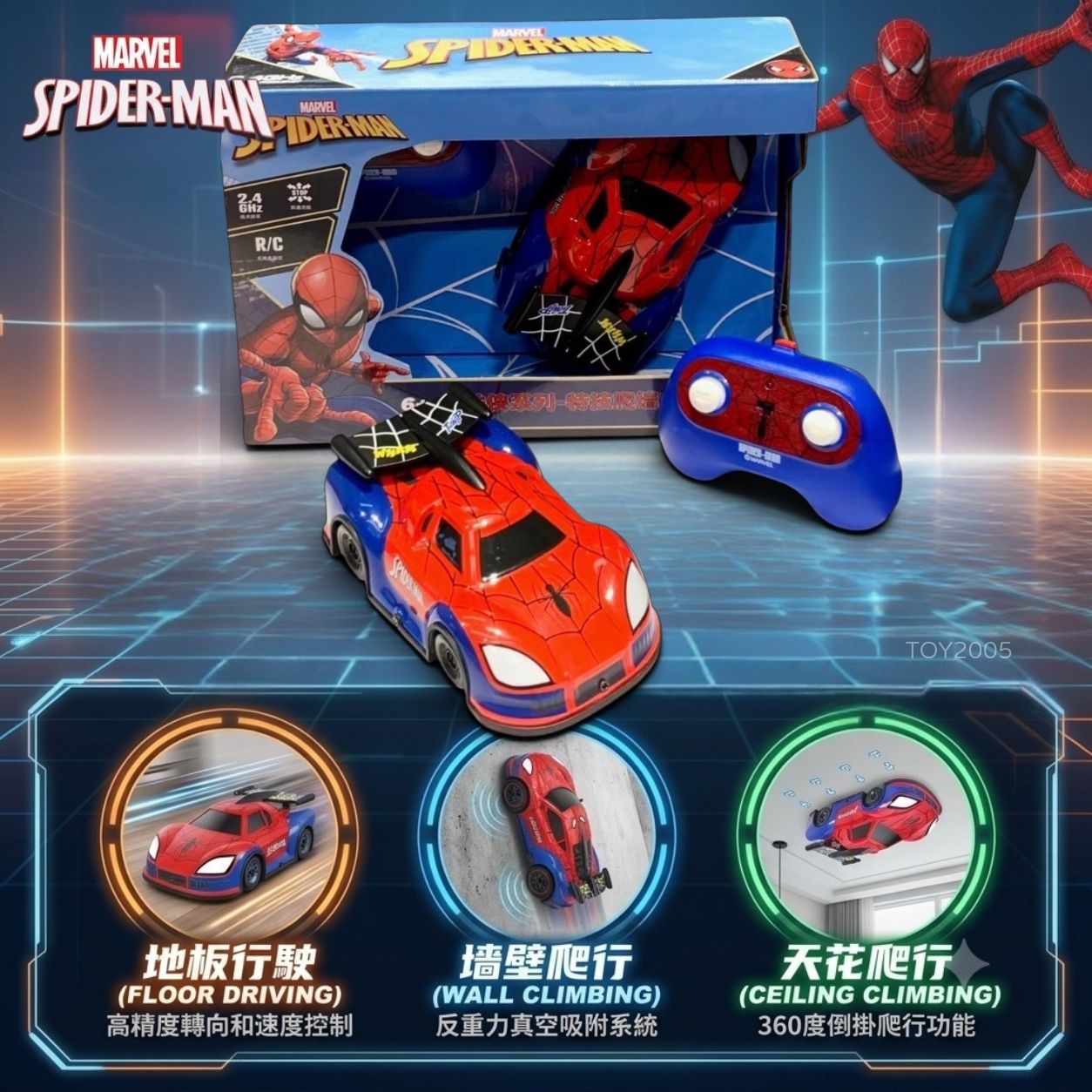 正版 Marvel Spider-Man 蜘蛛俠遙控爬牆車 牆壁天花行駛兒童遙控車