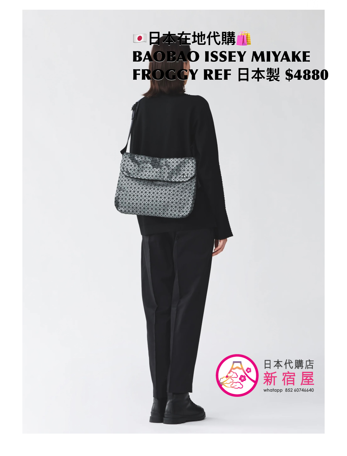 BAOBAO ISSEY MIYAKE FROGGY REFLECTOR