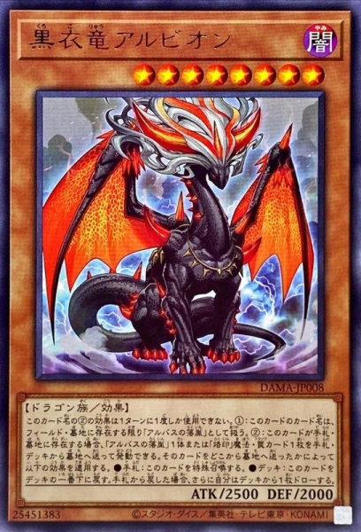 DAMA-JP008 黑衣龍 白化