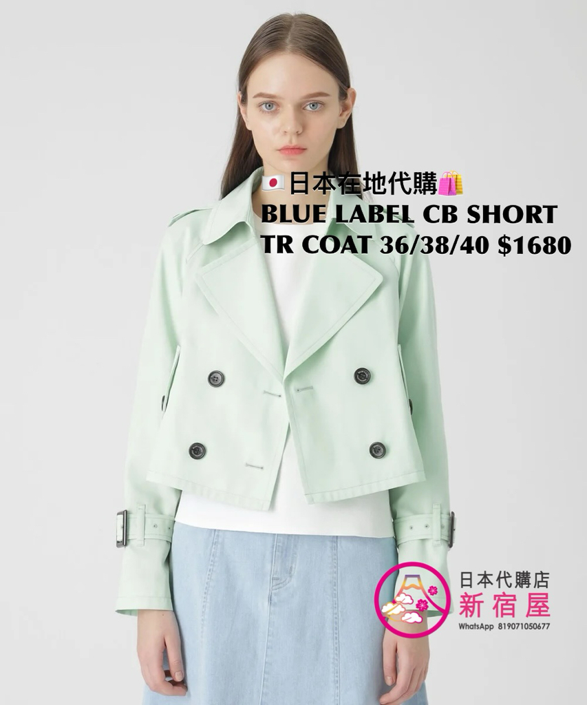BLUE LABEL CB SHORT TRENCH COAT