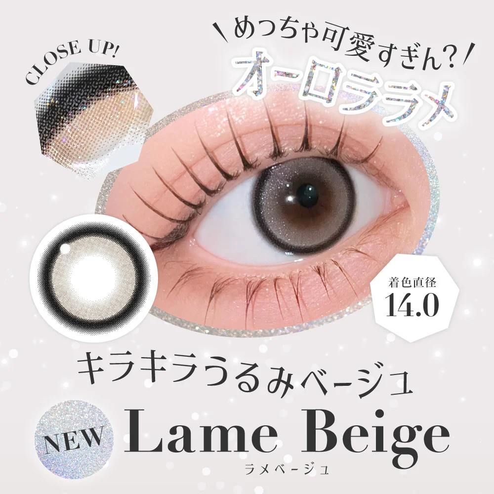 Candy Magic - Secret candymagic Lame Beige (1day/20p)