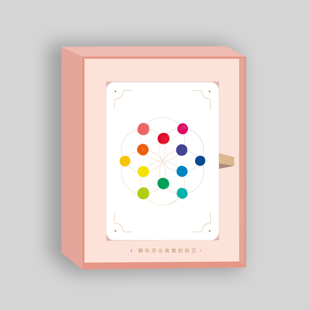 精選｜色彩反映卡｜願你活出真實的自己