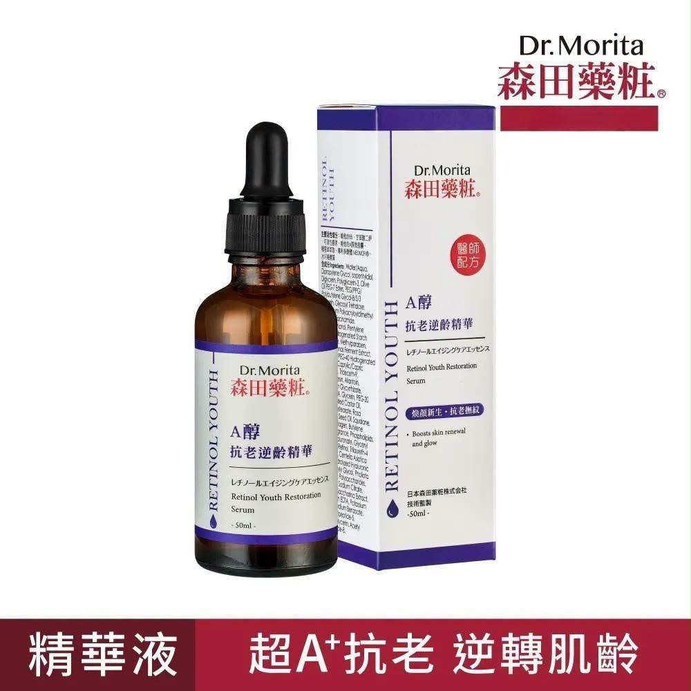 【預訂】Dr.Morita 森田藥粧A醇抗老逆齡精華 50ml