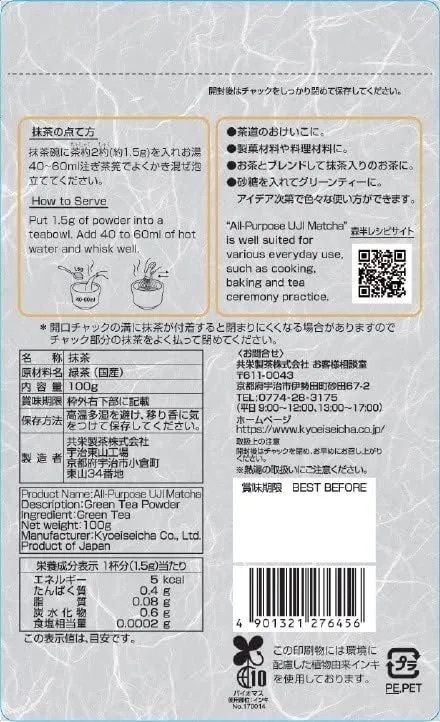 日本進口 森半 - 京都宇治抹茶粉 100g 無糖 日本製 平行進口 (此日期前最佳：2026-02-25）