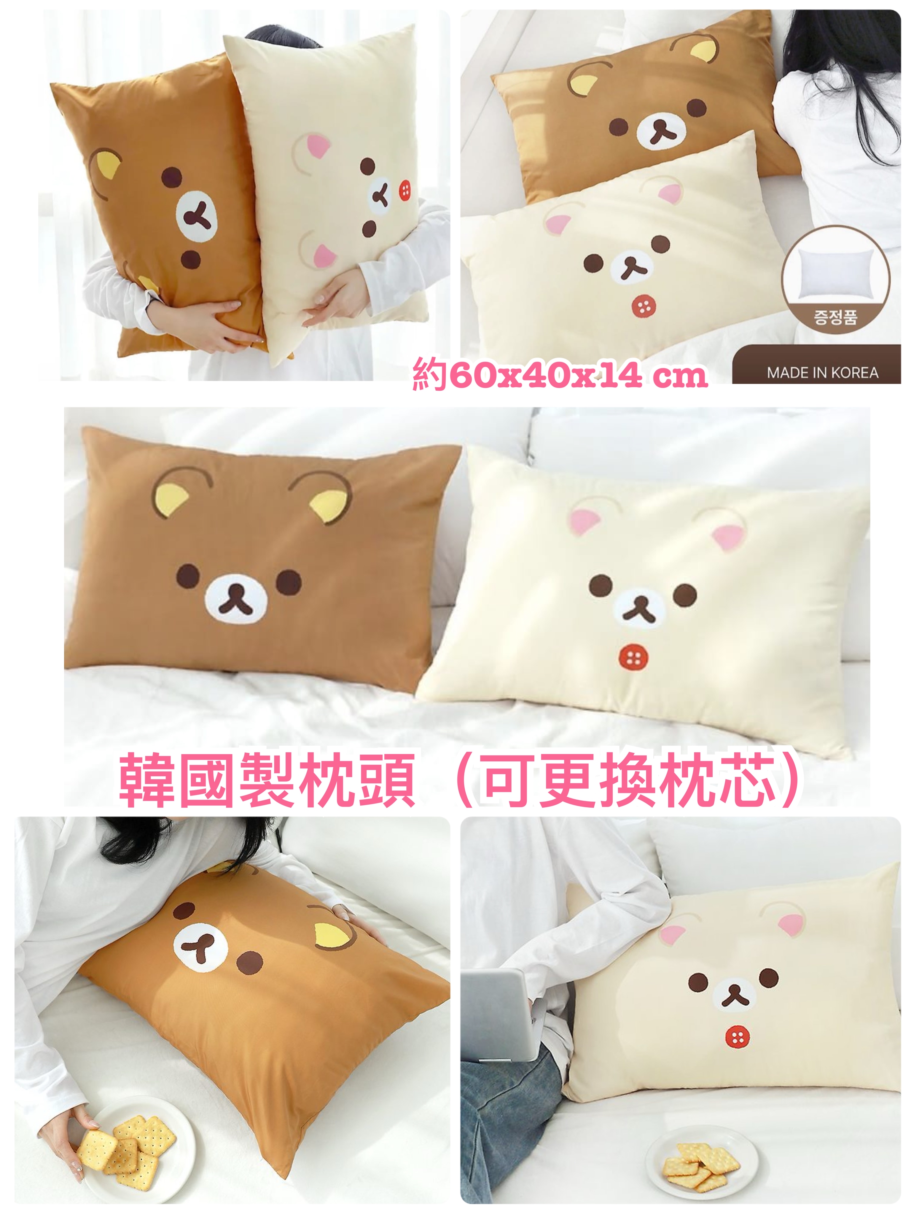 《預訂貨品》全新韓國限定 Rilakkuma韓國製枕頭