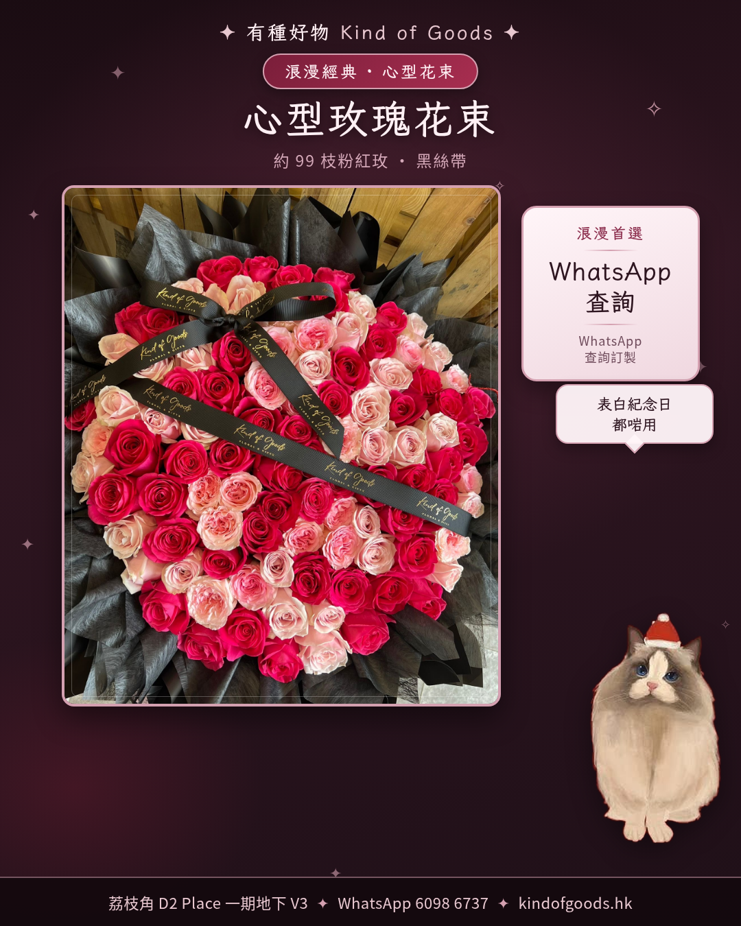 心型玫瑰花束