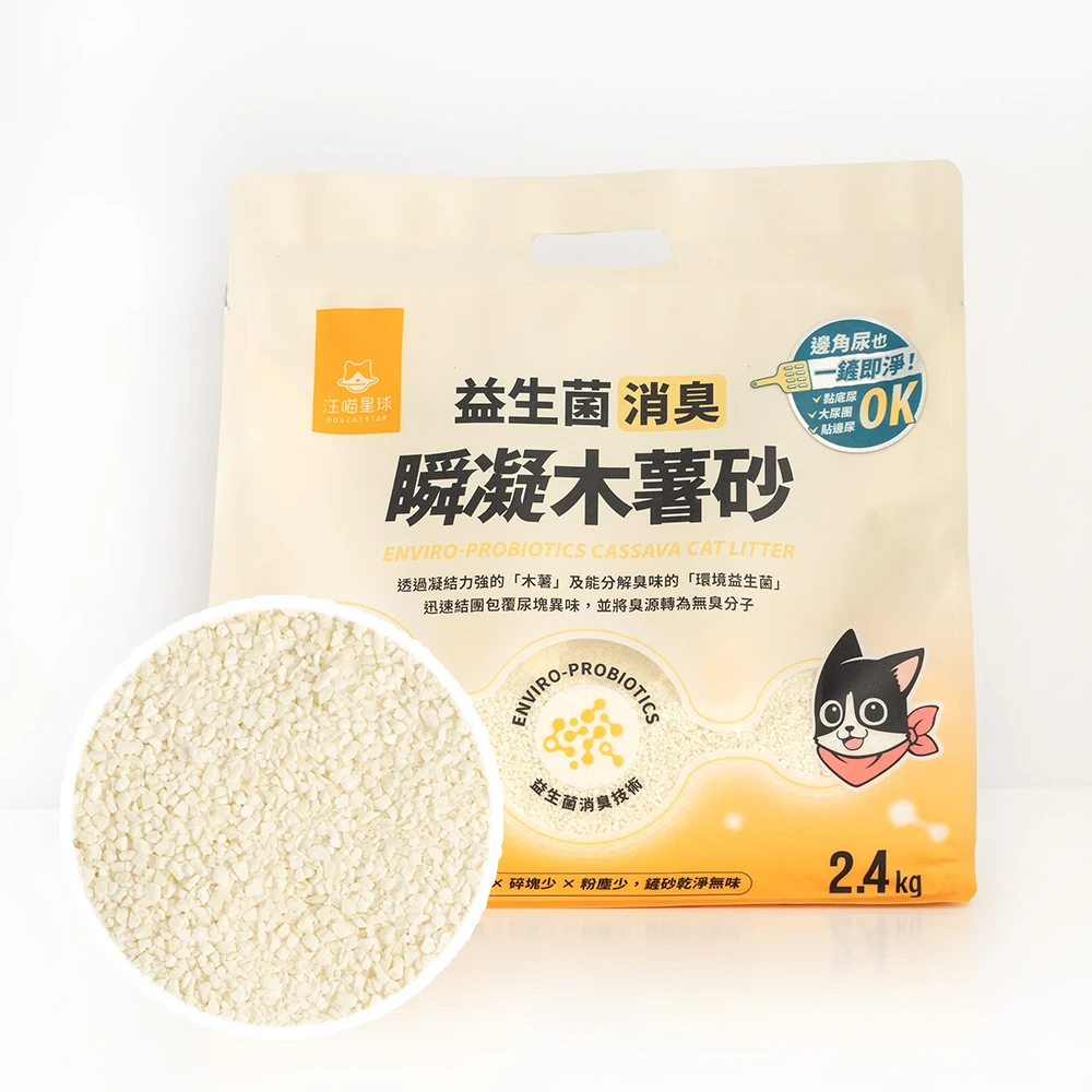 汪喵星球貓砂體驗組合優惠 木薯+豆腐砂