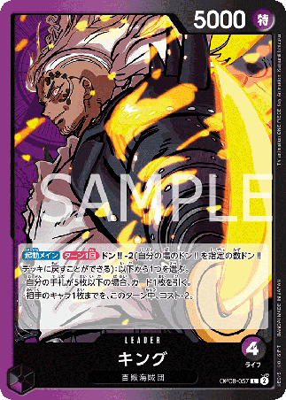 One Piece TCG Card Game - Op08-057 (L) King 