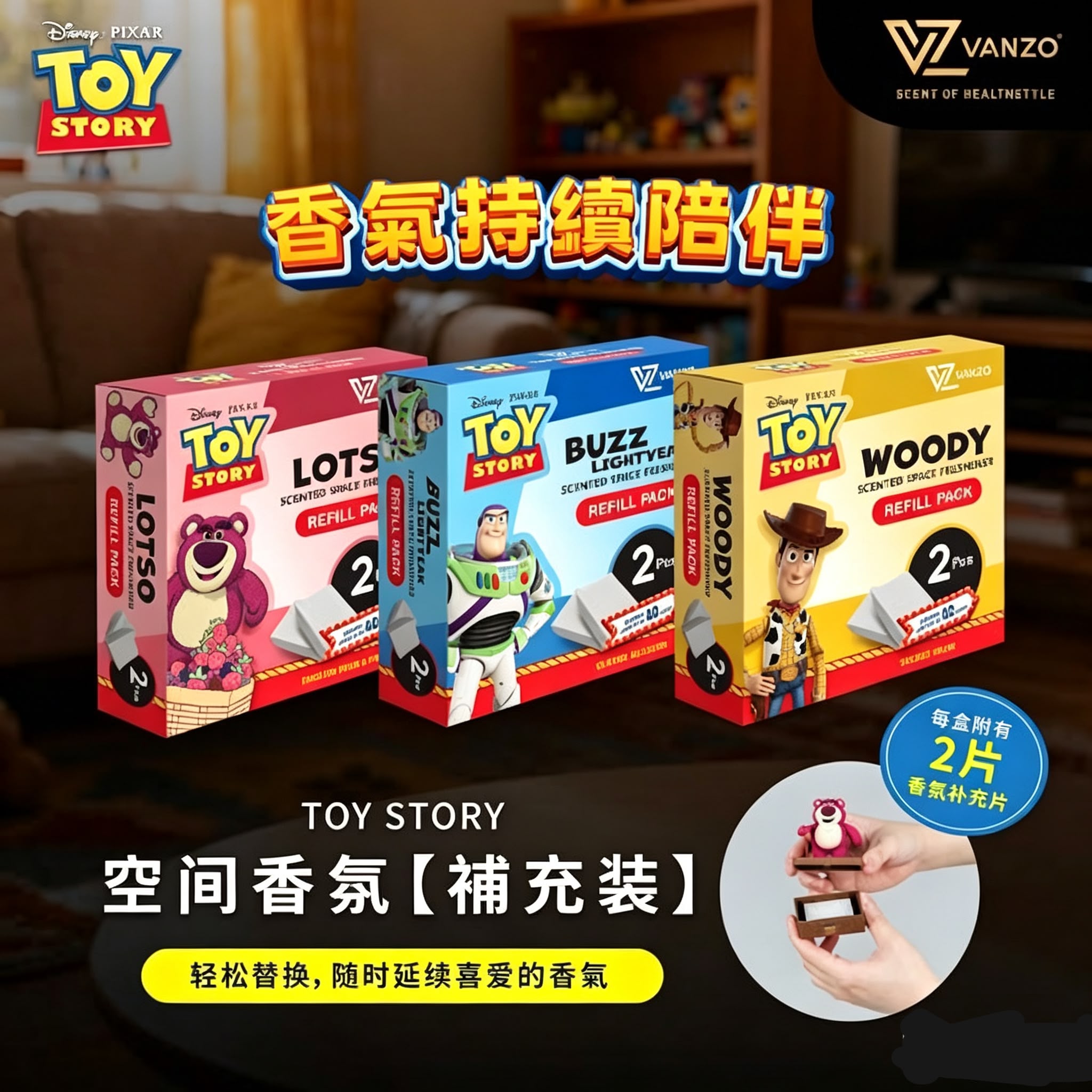 馬來西亞7月團🇲🇾 VANZO × Disney Pixar《Toy Story》香薰補充裝 Refill Pack（2片裝）