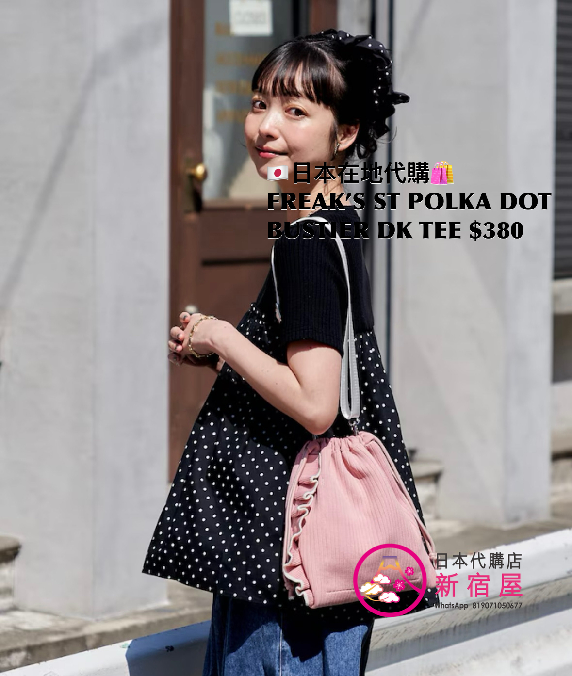 FREAK’S STORE POLKA DOT BUSTIER DOCKING T-SHIRT 
