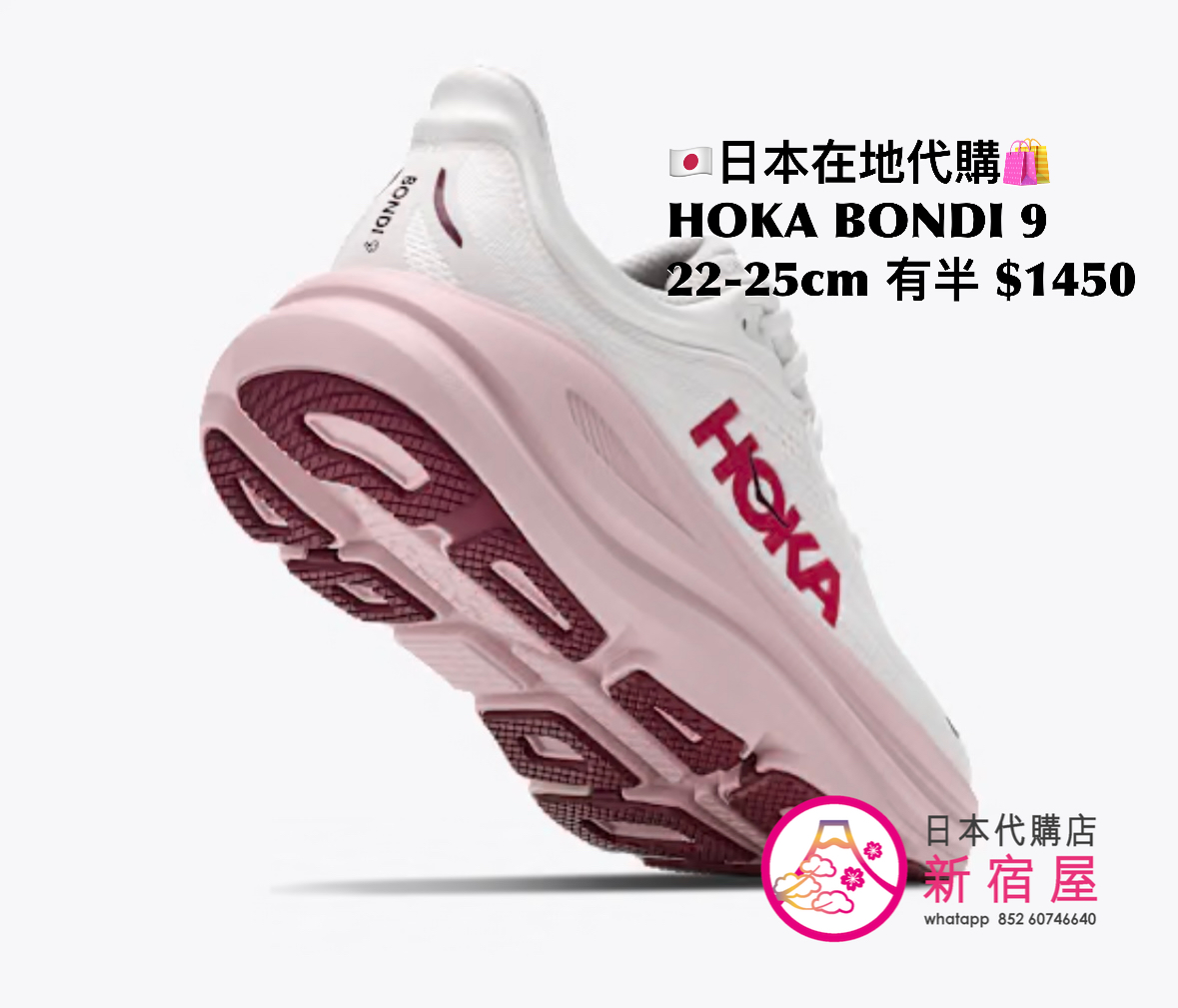 HOKA BONDI 9
