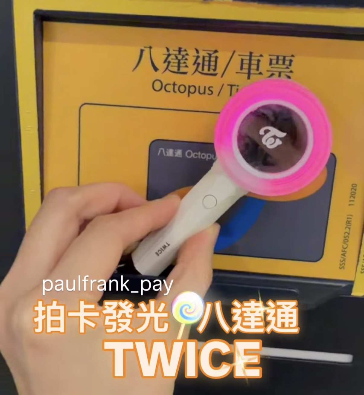 TWICE 迷人應援燈鎖匙扣拍卡發光八達通