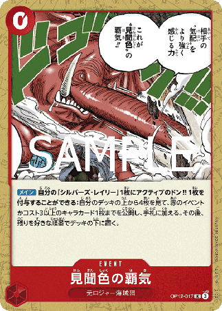 One Piece TCG Card Game - Op12-017 (UC) Color of Observation Haki