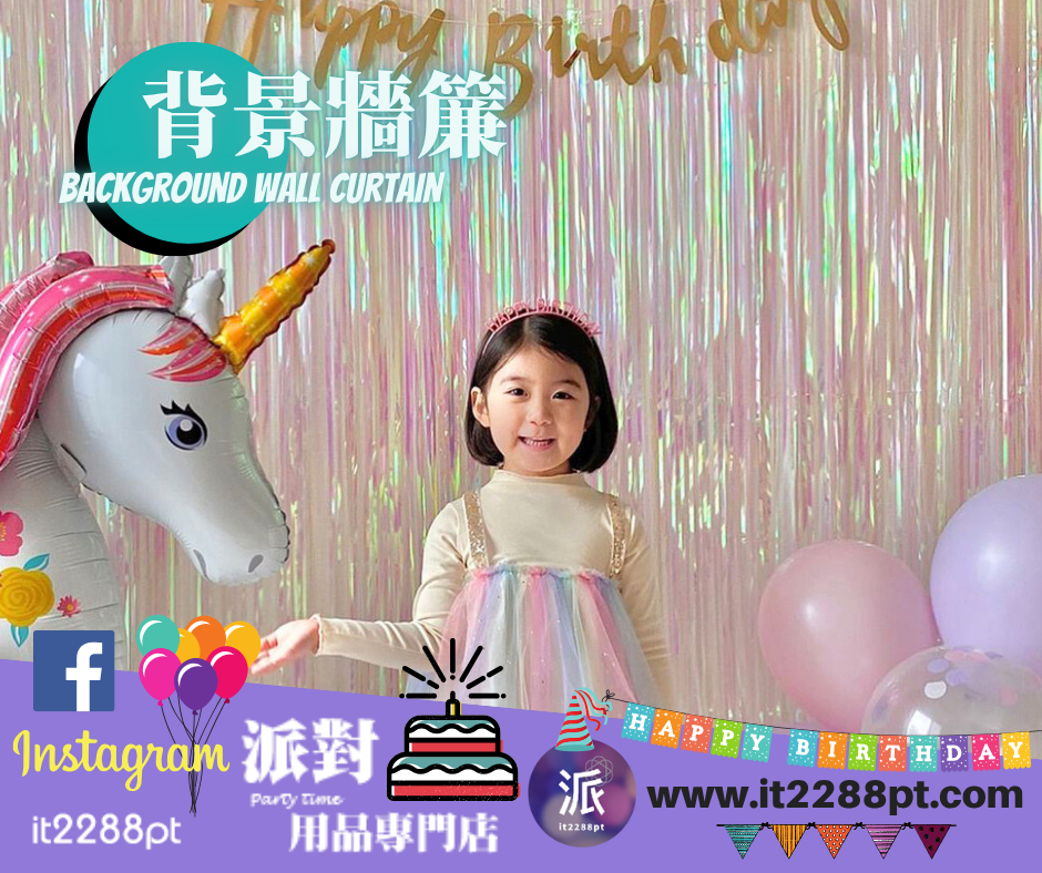 生日背景牆簾 流蘇幕簾 派對背景裝飾 Birthday Background Curtain