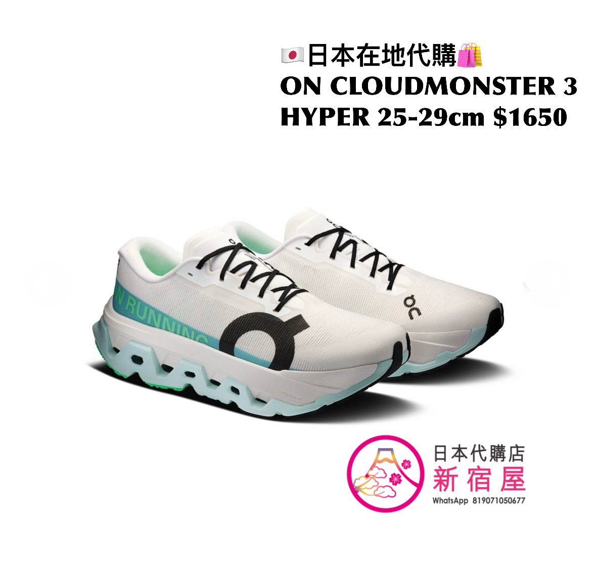ON CLOUDMONSTER 3 HYPER