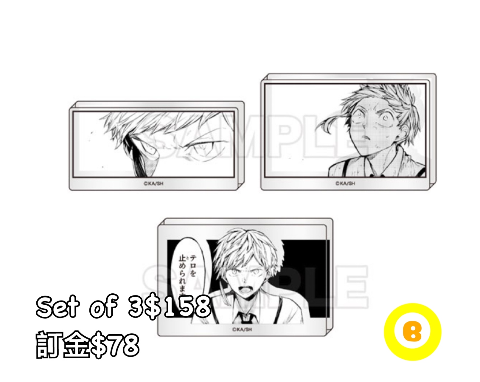 Preorder預訂7/2026年文豪野犬コマプレートスタンド