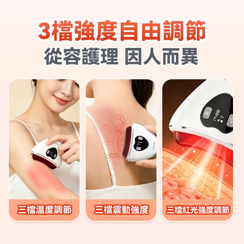 Comforbot 雙頭微電流砭石熱敷震動推刮點按全身多部位祛濕通絡刮痧板PRO 2.0(訂貨4-7天)