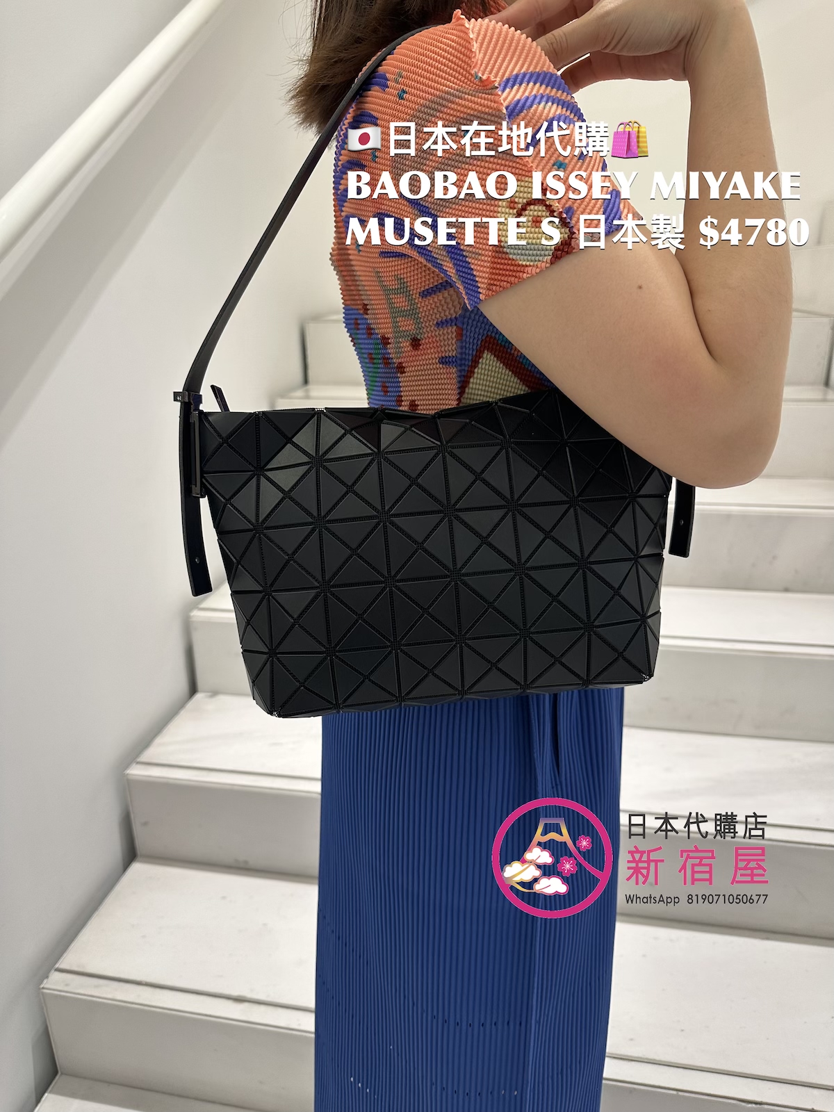 BAOBAO ISSEY MIYAKE MUSETTE S