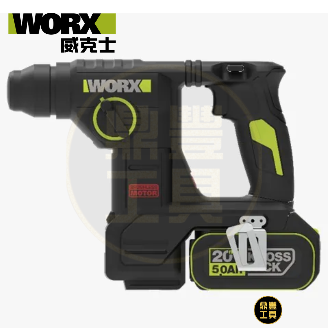 WORX WU384 20V 18mm 兩用油壓鑽 可配置集塵盒 (5.0Ah電x2+6A充電器)