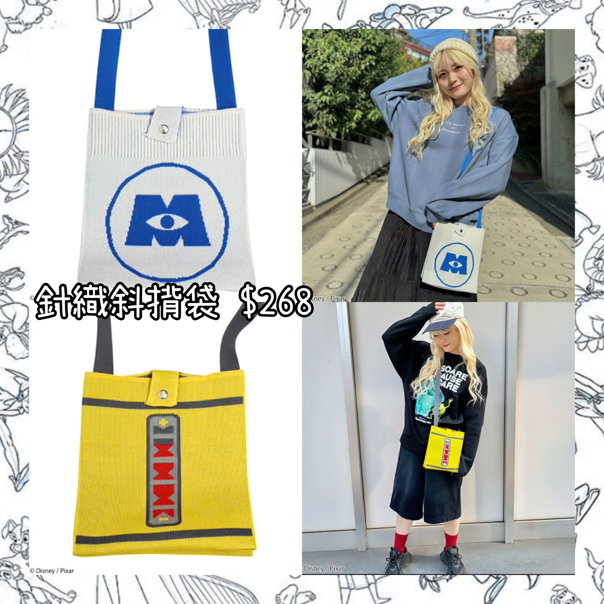 ：日本：針織斜揹袋