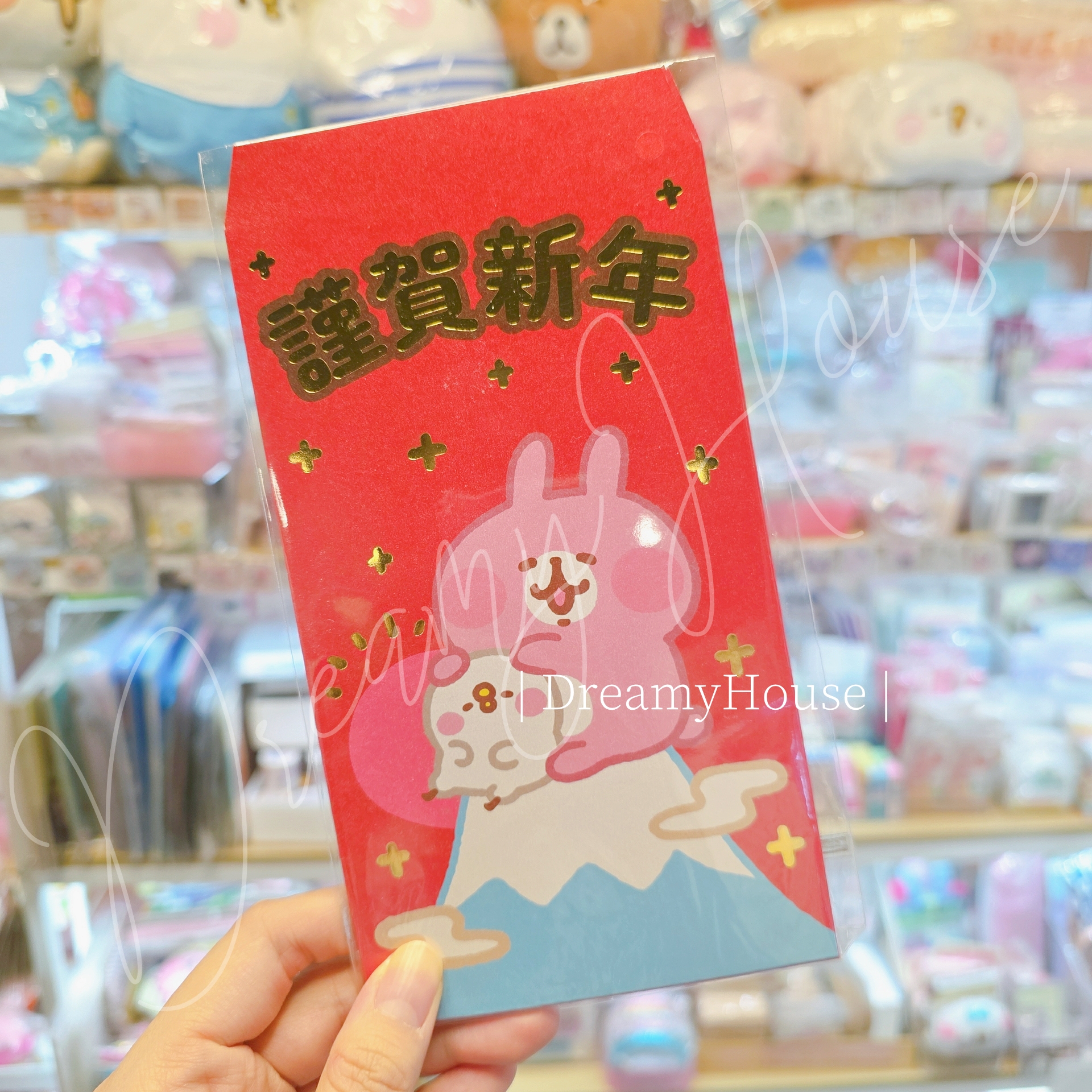 台灣 kanahei 利是封 (謹賀新年)