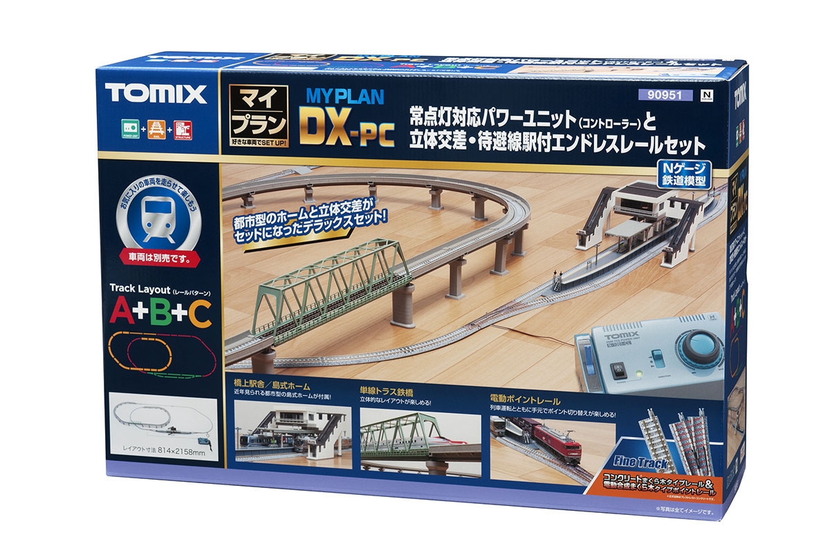 TOMIX 90951 MYPLAN DX-PC