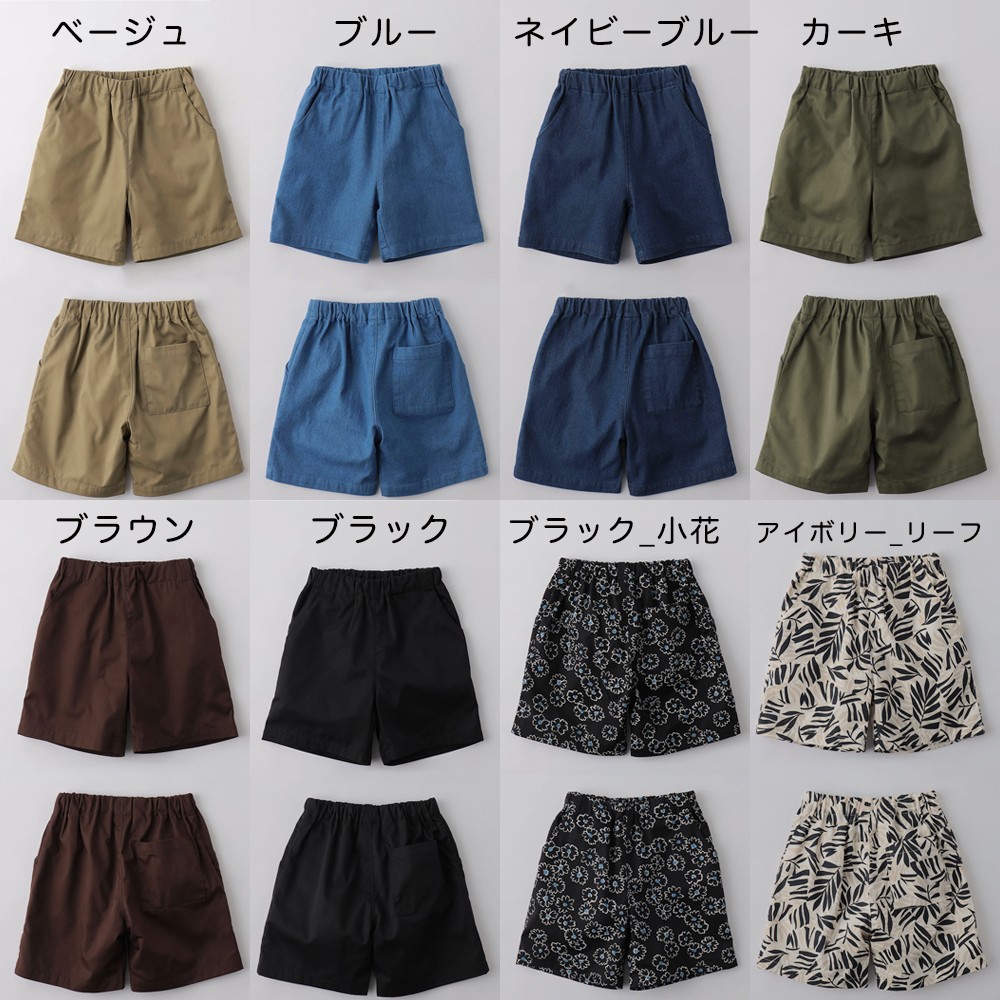 🆕【⭐訂購⭐】🌀 🇯🇵 日本直送🇯🇵 百搭 A型褲腳 及膝短褲［8款選］🌀 [ELCA-0228][260525]