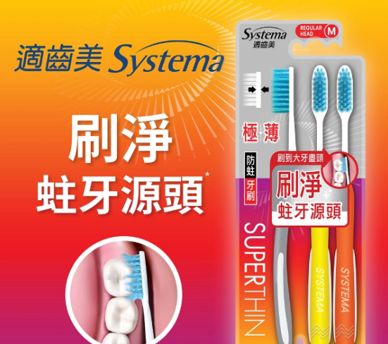 11-STWHG731 (Y) 極密潔淨牙刷G73(超細寬