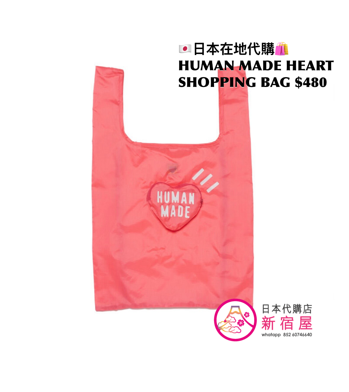 HUMAN MADE HEART SHOPPING BAG