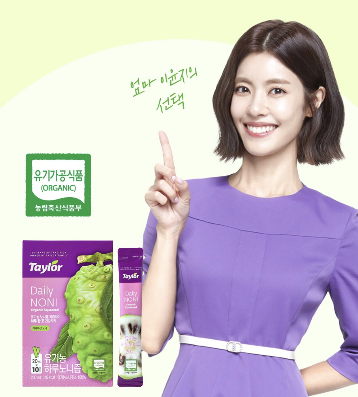 韓國 Taylor 美國天然 有機 諾麗果汁 10包/盒｜Organic Daily Noni Juice
