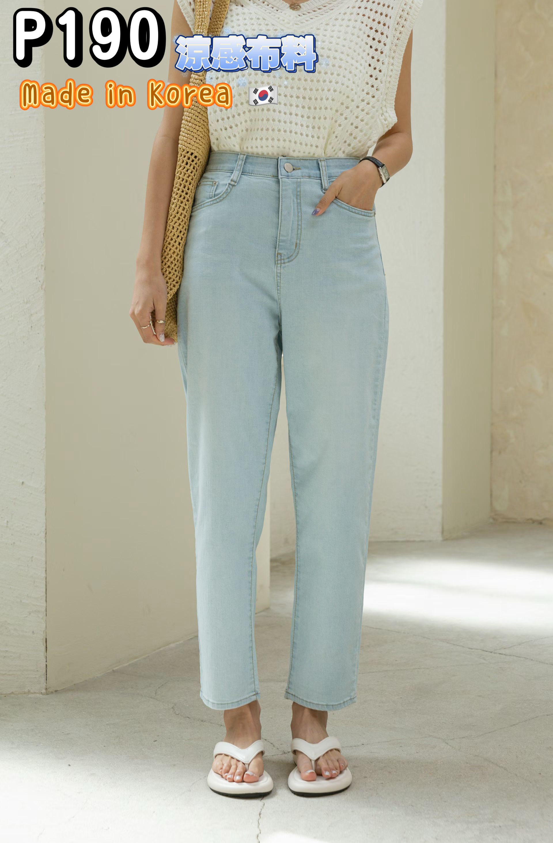 🇰🇷P190涼感牛仔褲🇰🇷
