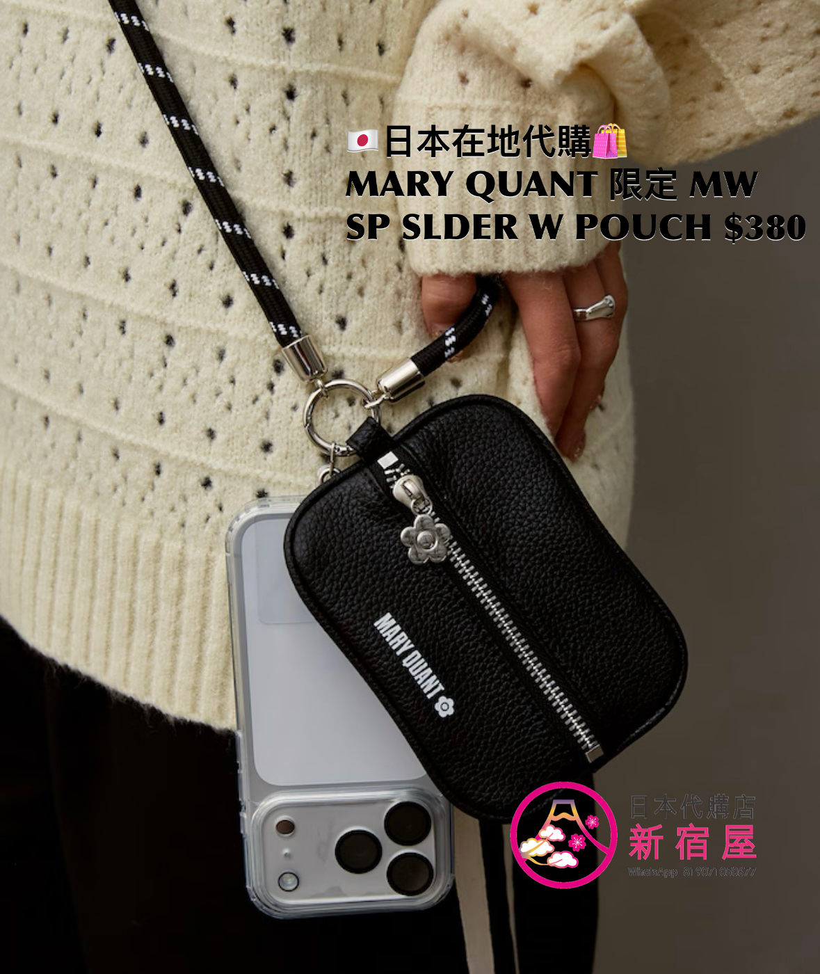 MARY QUANT 限定 MULTI-WAY SMARTPHONE SHOULDER BAG WITH POUCH  
