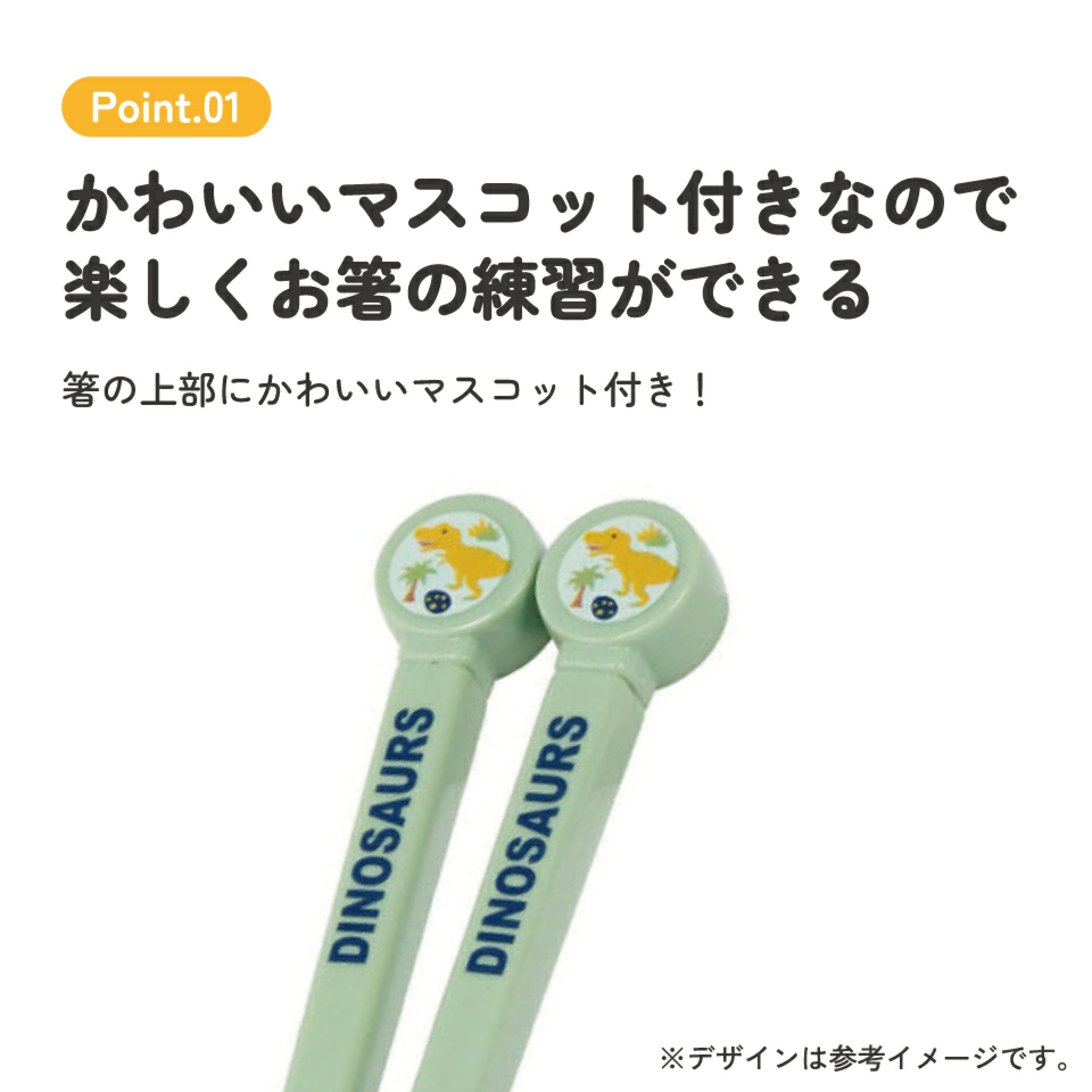 現貨🇯🇵Skater 兒童指環學習筷子 恐龍