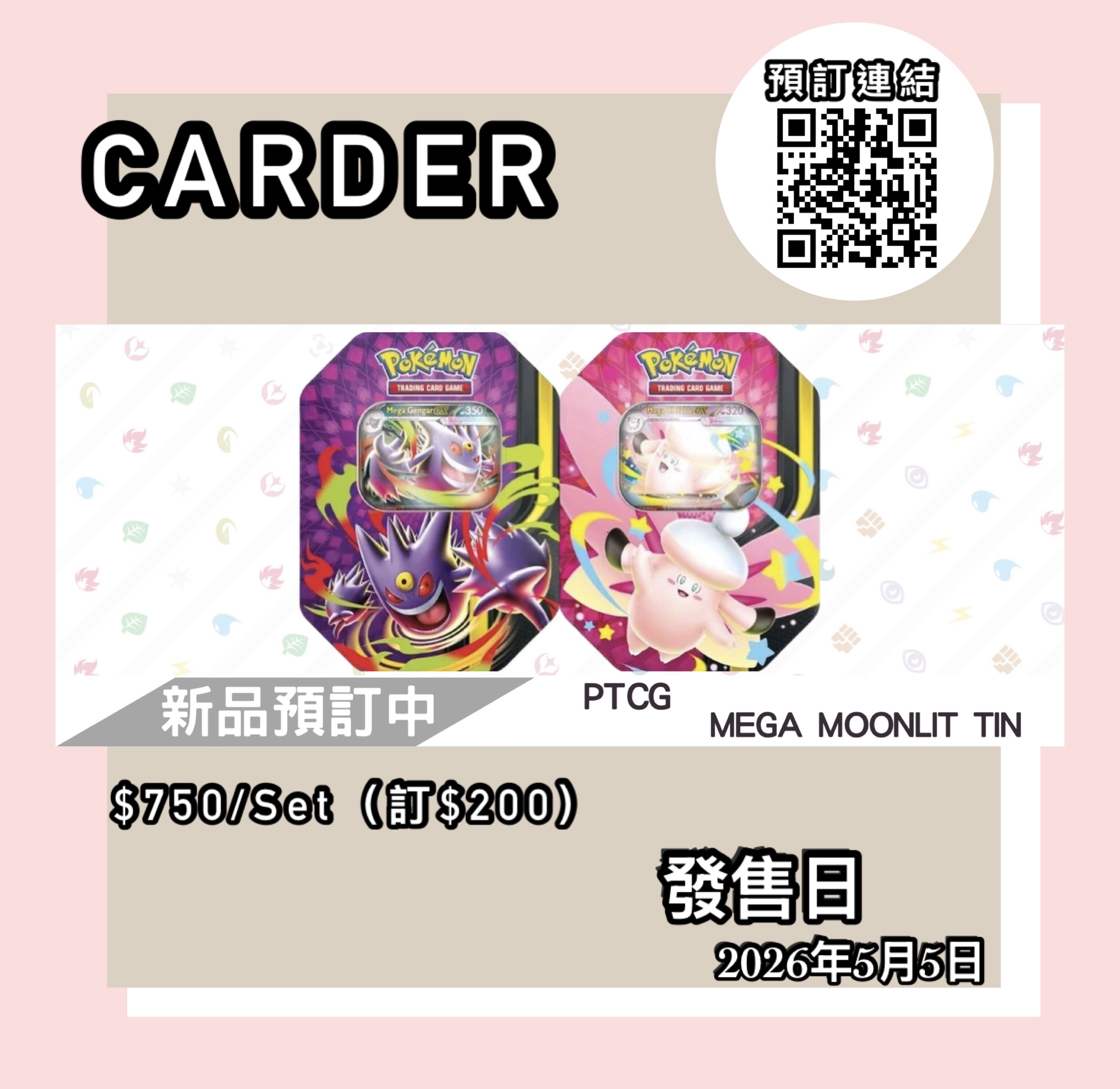 【預訂】PTCG 美版 寶可夢卡牌遊戲 - Mega Moonlit Tin(Set)