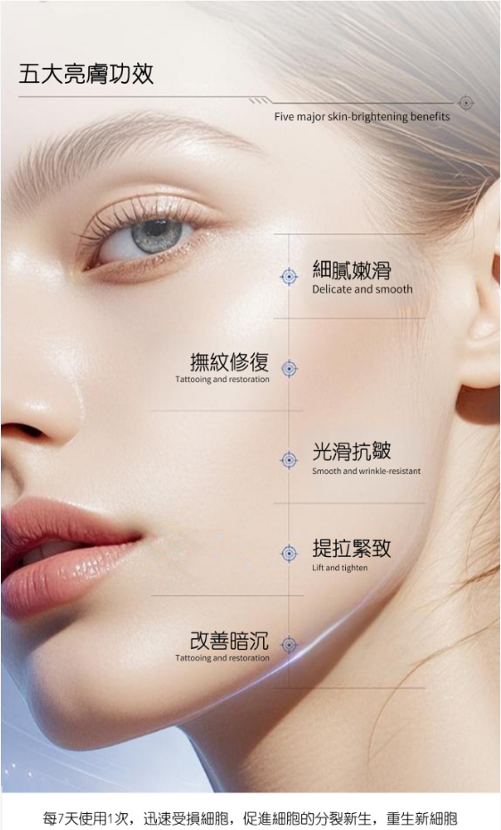 多肽膠原魔鏡系列